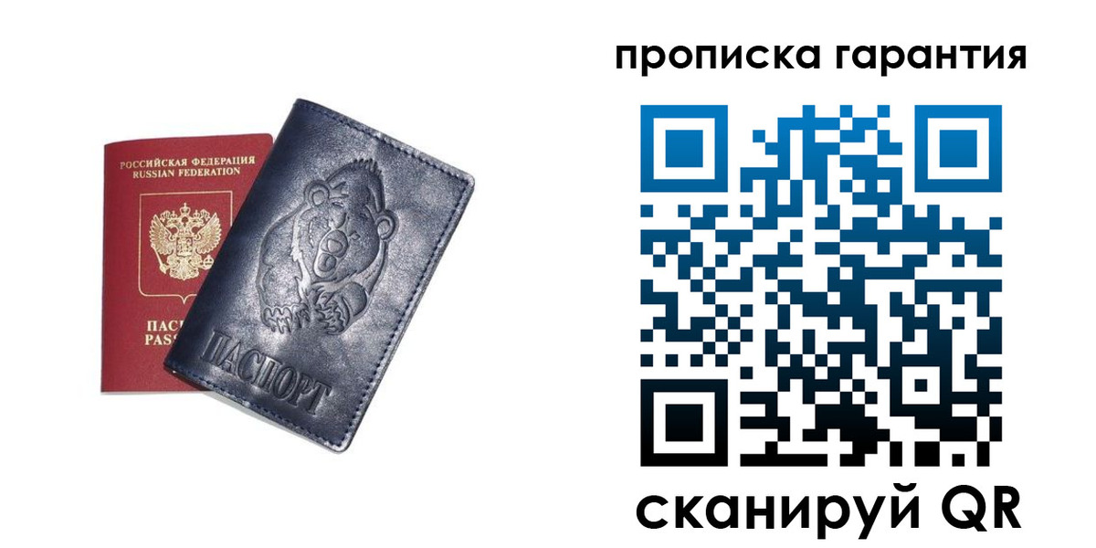 прописка поиск в Лабинске