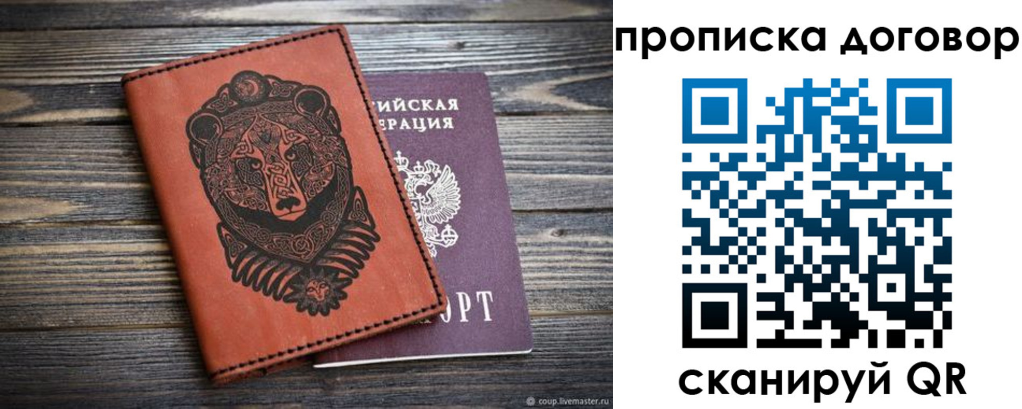 временная регистрация законно в Лабинске
