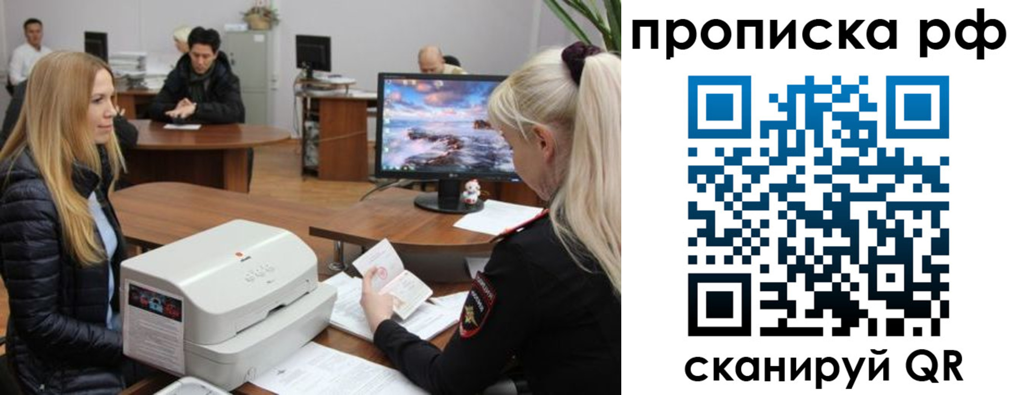 где прописаться в Лабинске