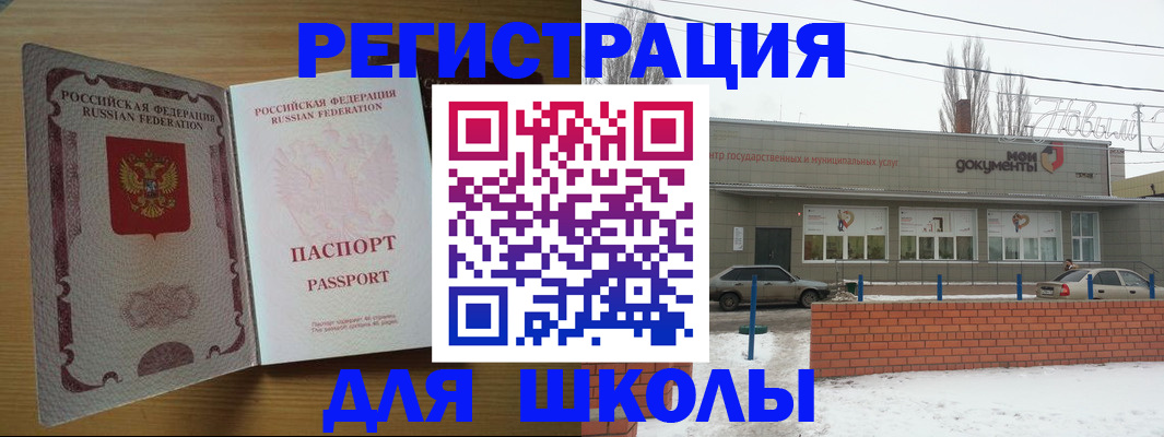 прописка поиск в Лабинске