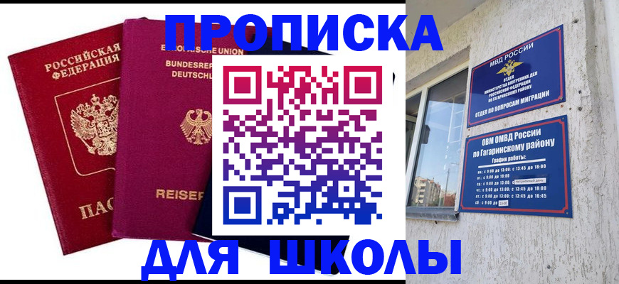 пропишу в квартире в Лабинске