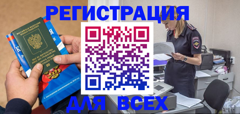 временная регистрация в квартире в Лабинске