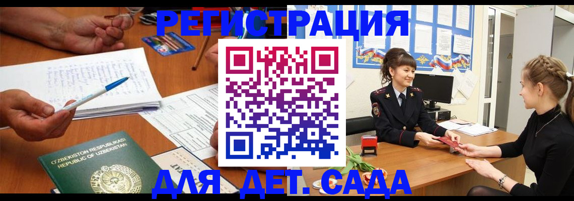 временная прописка в Лабинске