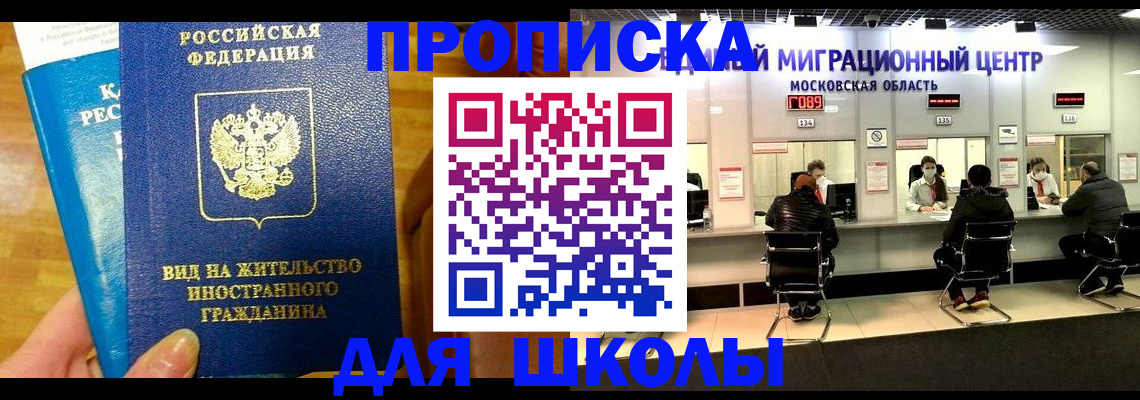 регистрация в Лабинске